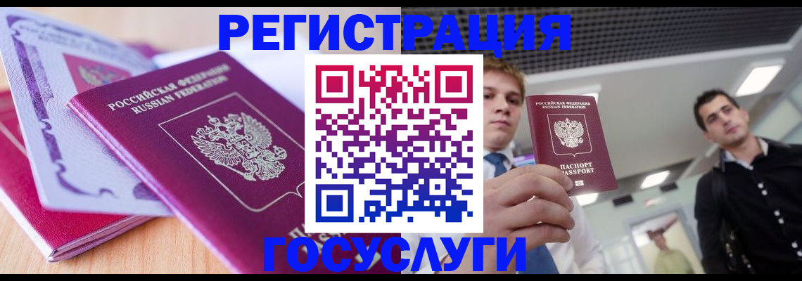 прописка для кредита в Знаменске