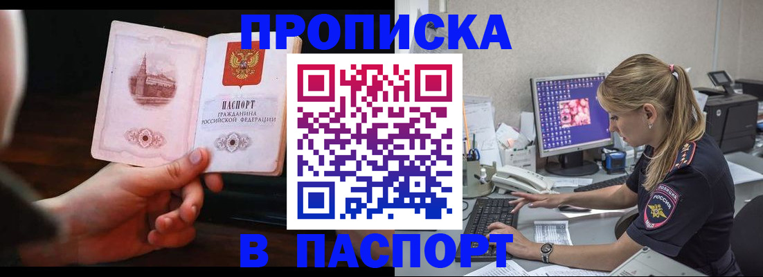 пропишу в квартире в Знаменске