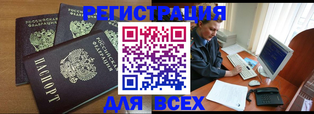 временная регистрация собственник в Знаменске
