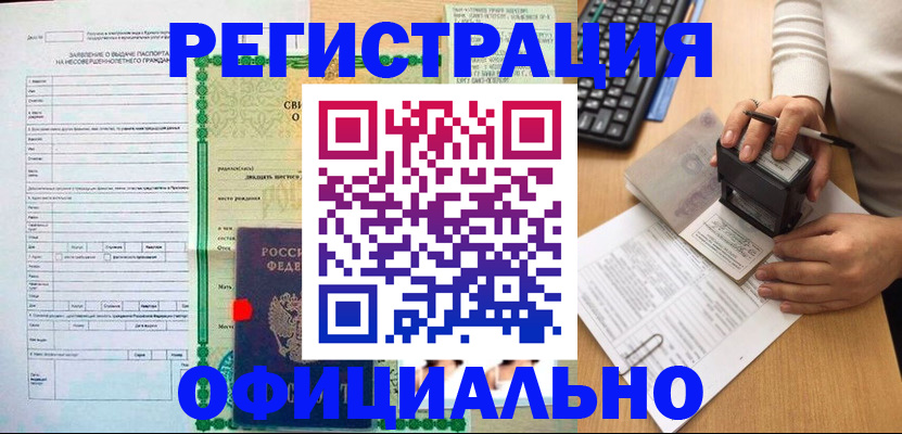 регистрация для дет. сада в Знаменске