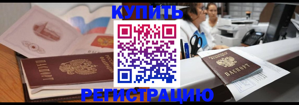 временная регистрация собственник в Знаменске