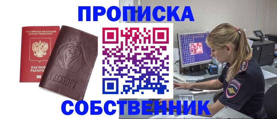 пропишу в квартире в Знаменске