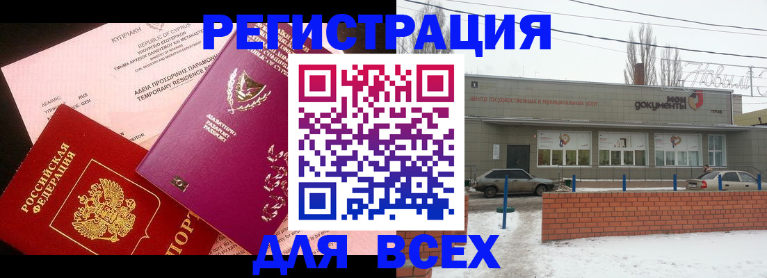 прописка ребенка в Знаменске
