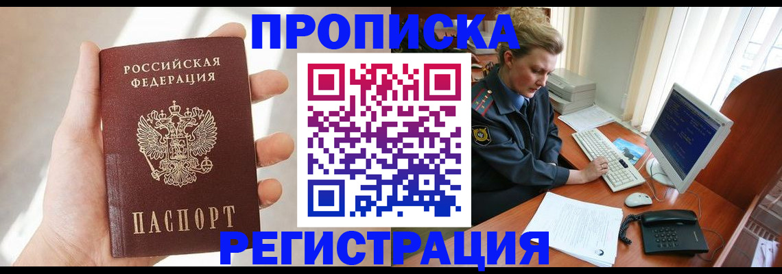 найти адрес прописки в Знаменске